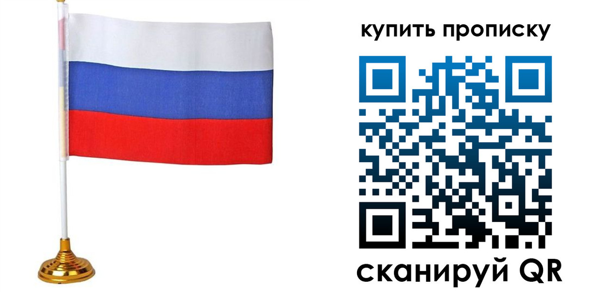 временная регистрация госуслуги в Биробиджане