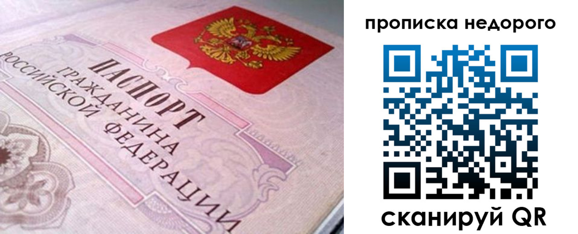 временная регистрация адрес в Биробиджане