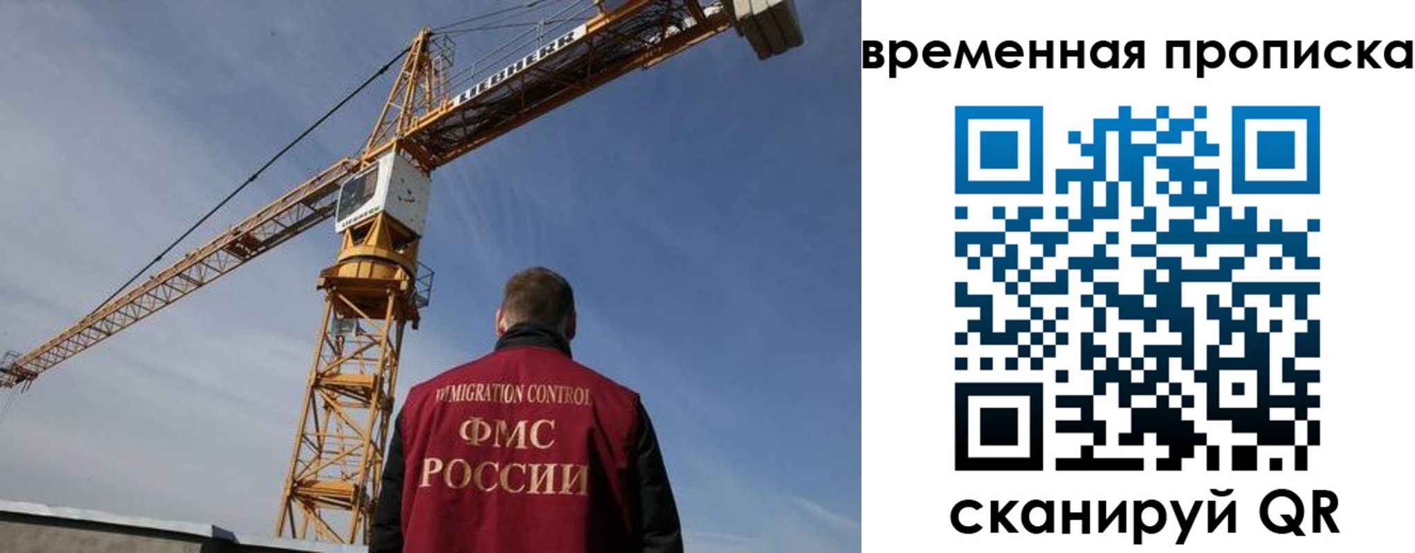 временная регистрация в квартире в Биробиджане