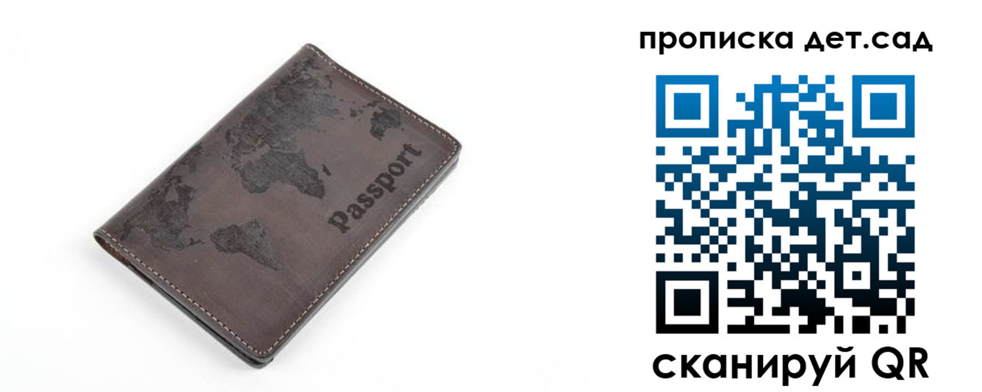 прописка в квартире в Биробиджане