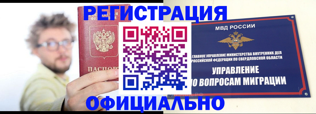 прописка от собственника в Биробиджане