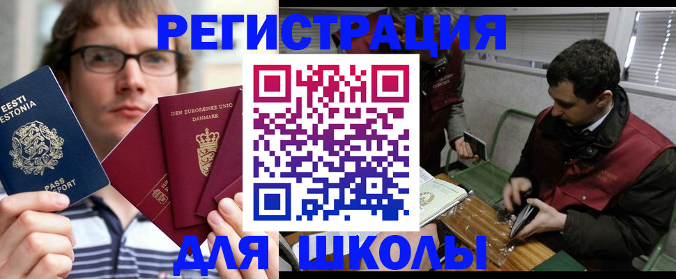 прописка законно в Биробиджане