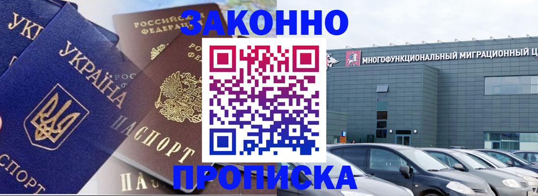 найти адрес прописки в Биробиджане